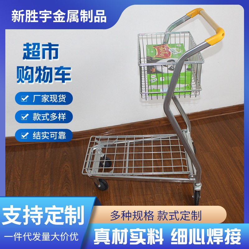 厂家批发金属双层购物车新胜宇水果车便利店商场超市购物手推车