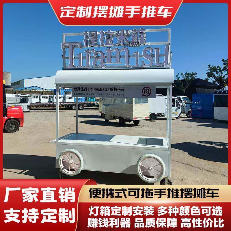 移动多功能手推摆摊车甜品面包烧烤烧烤景区夜市摆摊小吃手推车