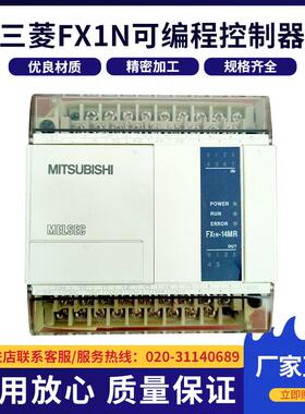 供应plc控制器FX1N可编程控制器MITSUBISH监控PLCAC电源型继电器