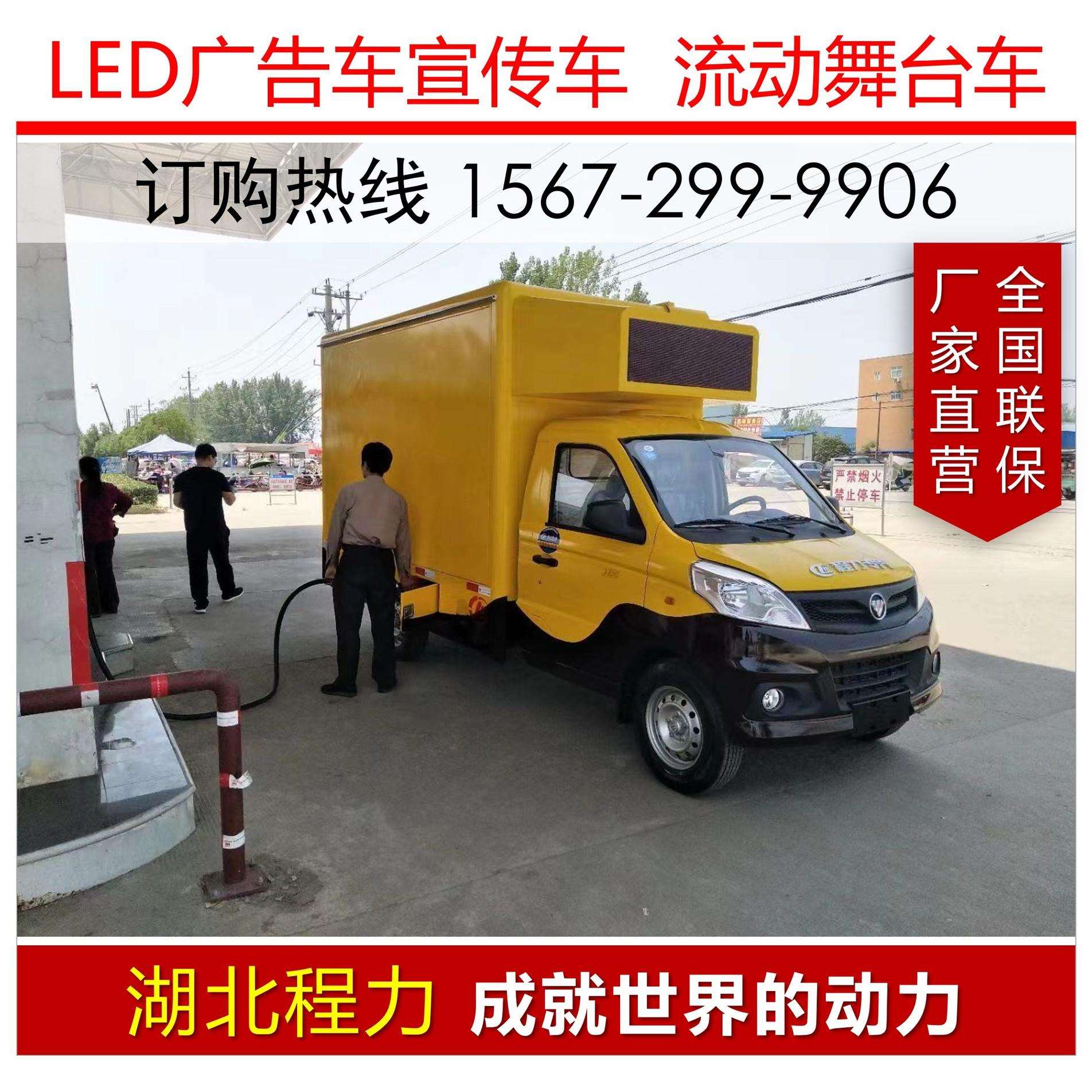 流动户外摆摊经营广告宣传车售卖车LED全彩屏幕推广车