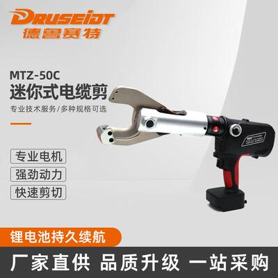 MTZ-50C充电式电缆剪迷你式电缆剪（自动复位）