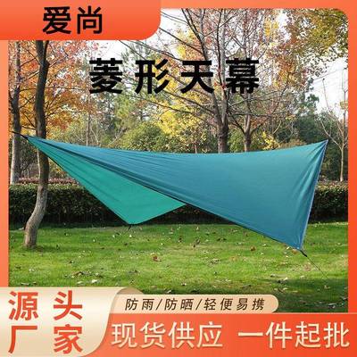 户外野营四角涤纶布天幕防晒防水防风凉棚春游秋游野餐地垫幕布