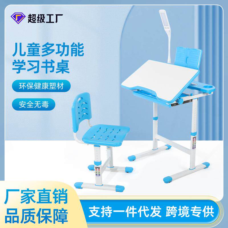 中小学生写字桌套装可升降儿童学习桌椅课桌椅组合培训辅导班书桌