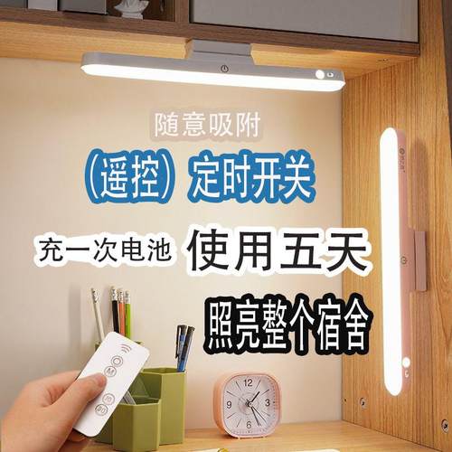LED酷毙灯护眼台灯磁吸床头灯宿舍神器学生学习USB阅读灯