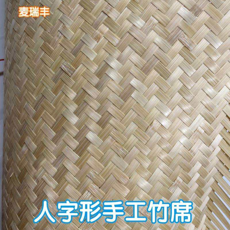 手工编织人字形装修竹席竹蔑席子5-6mm家具柜门饰面天然竹藤墙面