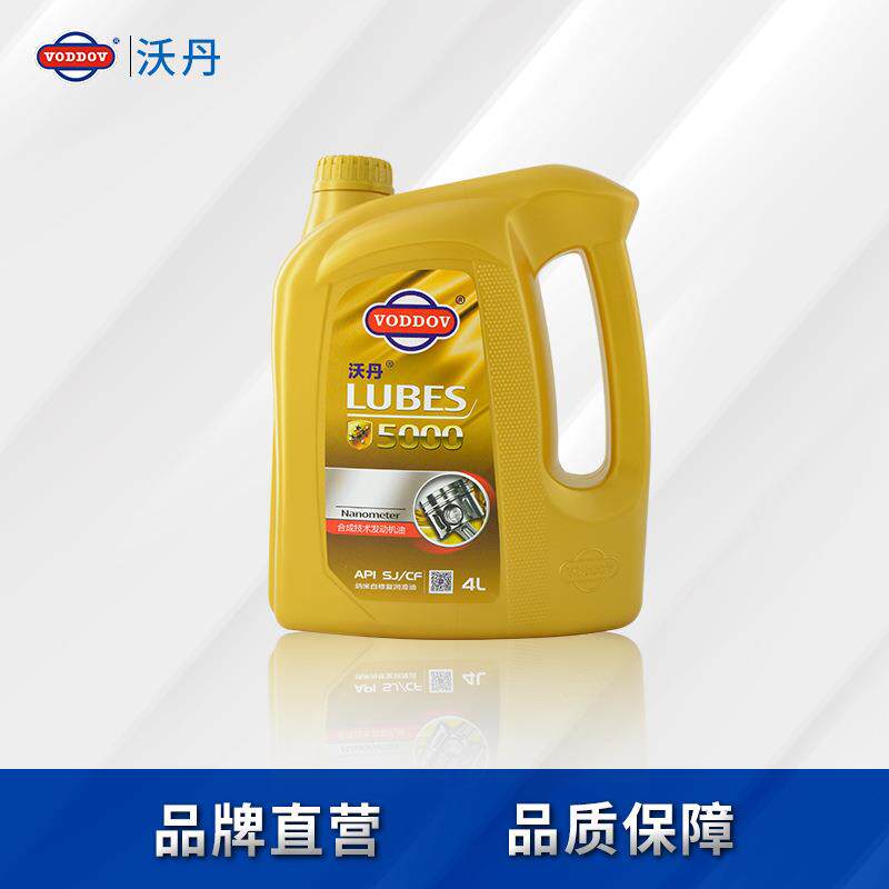 德国沃丹汽油机油5000SL合成发动机油汽车机油供应