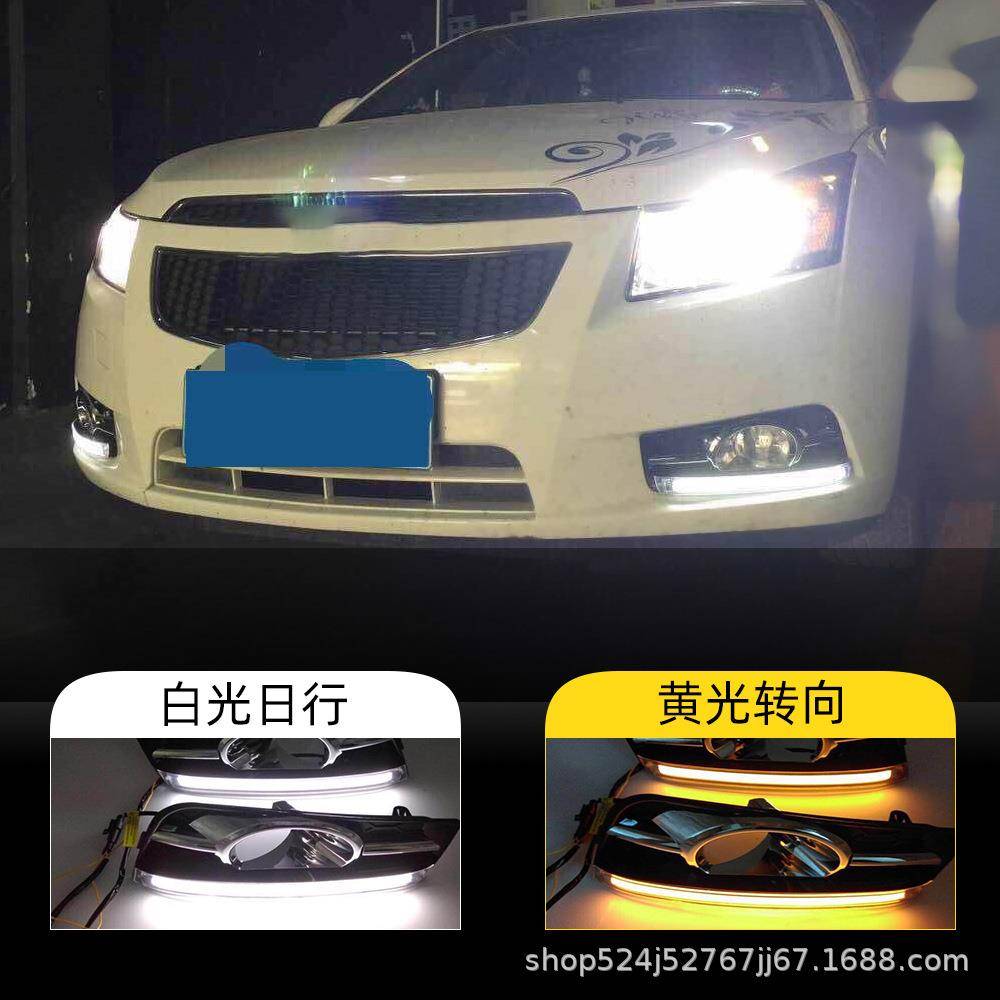 适用于雪佛兰09-14年老款科鲁兹日间行车灯led日行灯转向灯前雾灯