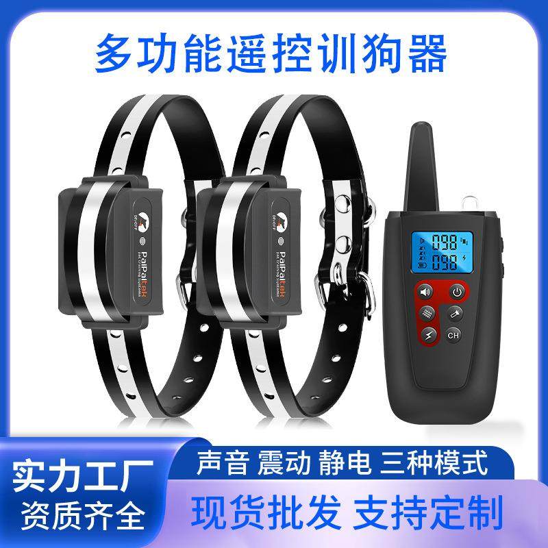一拖二遥控训狗器止吠器狗用品电子训狗用品项圈狗狗训练器