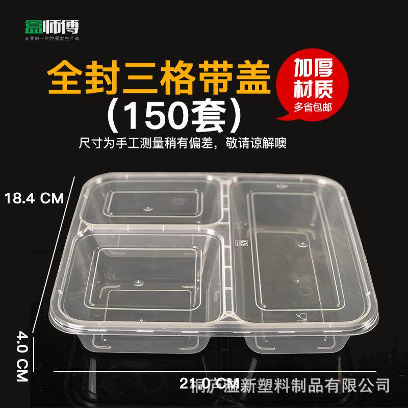 盒师傅方三格快餐盒饭盒一次性打包盒分隔多格分餐PP塑料