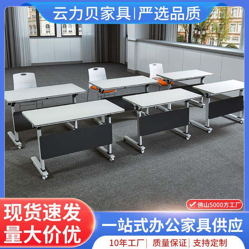 可移动滑轮培训桌办公桌学生多功能学习桌椅组合折叠会议