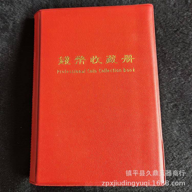 古玩杂项仿古银元钱币收藏册一套120枚古玩收藏银元册子