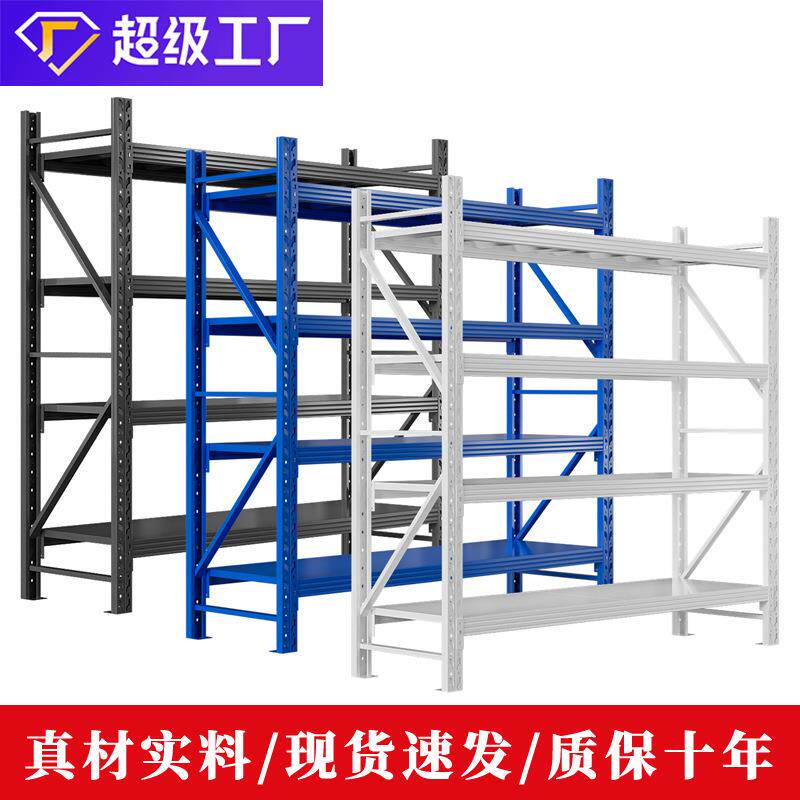 广东仓储货架子库房货架仓库置物架多层中型储物架铁架快递货物架