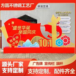 公园核心价值观不锈钢宣传牌文化乡村振兴标识牌外铁艺精神广告牌