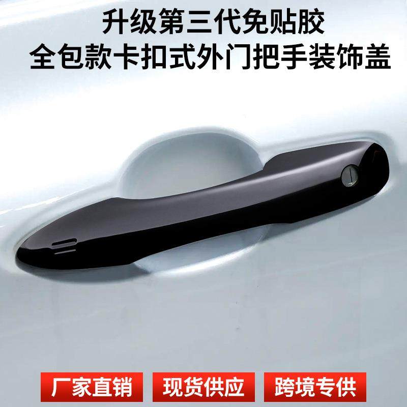 凯美瑞卡罗拉亚洲龙锋兰达雷凌锐放改装外门拉手车门把手装饰用品,农用物资,其他肥料,淘宝优惠券,粉丝福利购,淘宝优惠卷