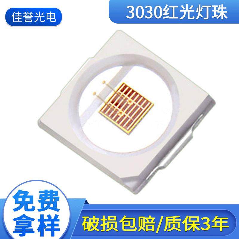 3030植物红光led贴片高亮双芯1-2w高亮3030红光660-665nm灯珠供应,工业油品/胶粘/化学/实验室用品,其他实验室设备,淘宝优惠券,粉丝福利购,淘宝优惠卷