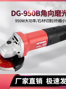 950W角磨机小型手持电动石材切割机打磨机磨光砂轮机抛光机
