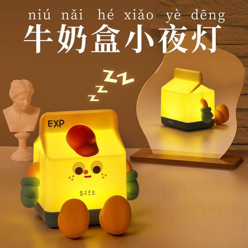 新品牛奶盒床头小夜灯USB桌面摆件充电房间led学生宿舍睡眠小灯,工业油品/胶粘/化学/实验室用品,其他实验室设备,淘宝优惠券,粉丝福利购,淘宝优惠卷