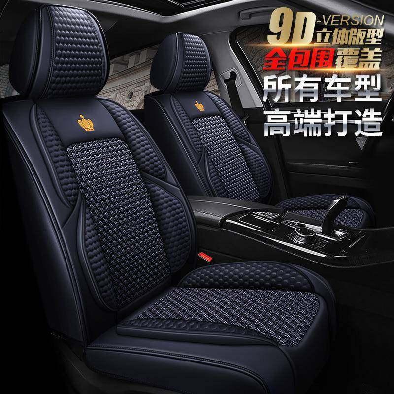 BEIJING北京汽车绅宝D50D20D70北京U7座套四季垫子座垫汽车坐垫,工业油品/胶粘/化学/实验室用品,其他实验室设备,淘宝优惠券,粉丝福利购,淘宝优惠卷