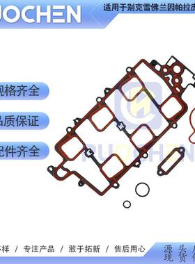 适用于1995-2009别克雪佛兰因帕拉庞蒂克3.8L气室垫片