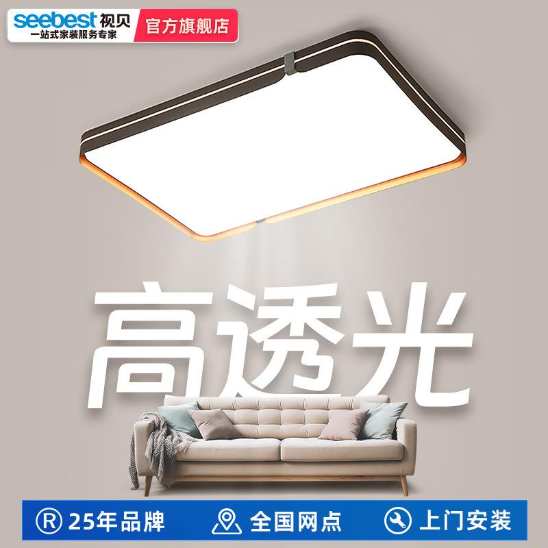 视贝客厅灯现代简约大气led吸顶灯长方家用大厅大灯桐华长方200W