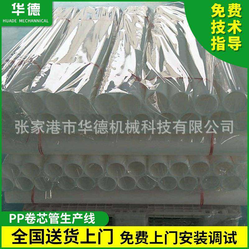 PP/PE卷芯管设备纸管卷芯管设备薄膜卷芯管挤出机,农用物资,其他肥料,淘宝优惠券,粉丝福利购,淘宝优惠卷