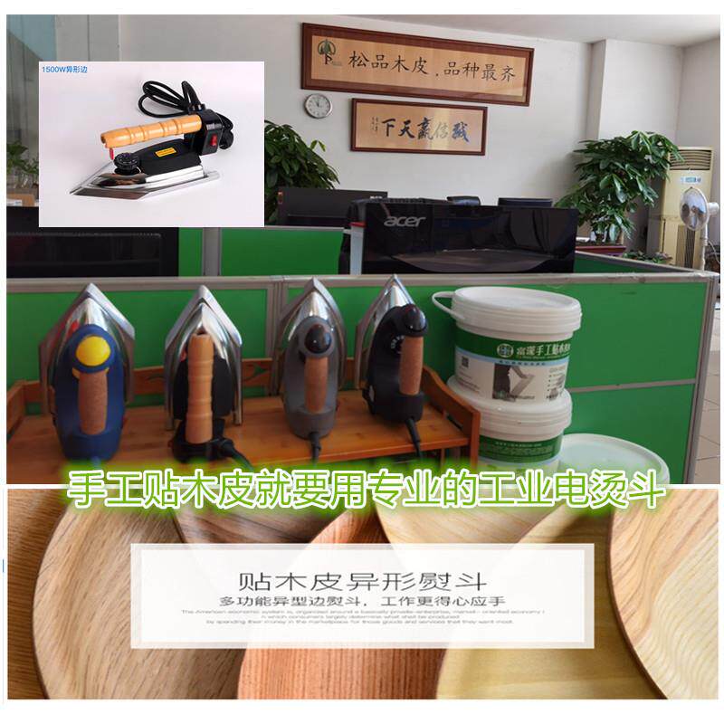 松品手工贴科技木皮加热工业电烫斗可贴平面凹凸槽直角异型电烫斗