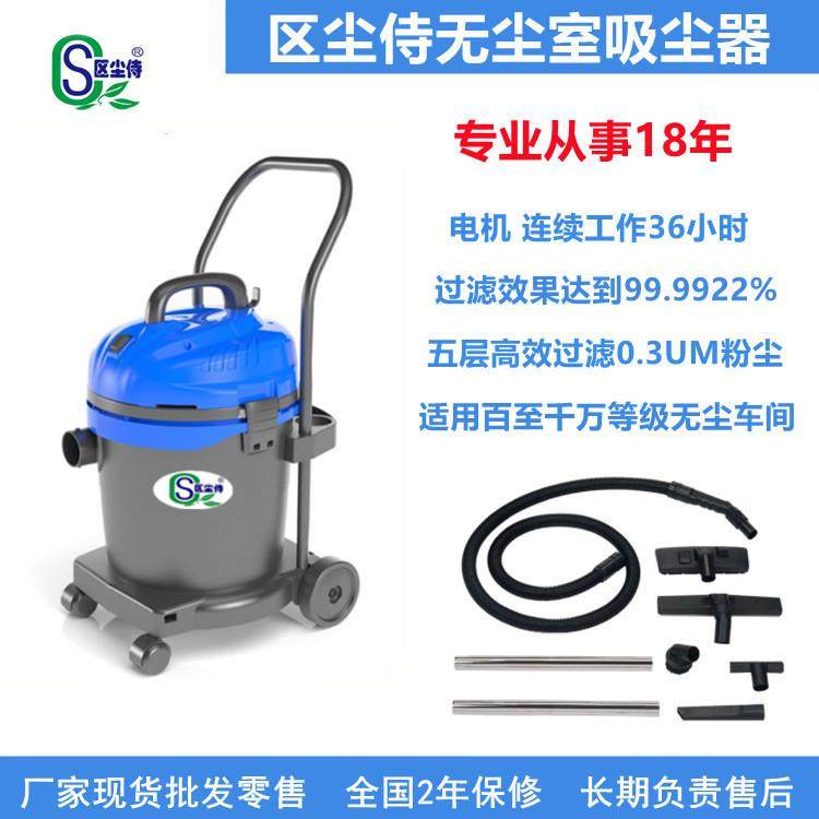 区尘侍无尘车间无尘净化室吸尘器GM32121200W功率区尘侍吸尘器,工业油品/胶粘/化学/实验室用品,其他实验室设备,淘宝优惠券,粉丝福利购,淘宝优惠卷