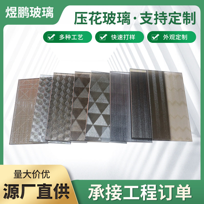 单层多艺术纹钢化玻璃防爆玻璃双层夹胶玻璃屏风艺术钢化