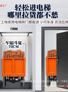 电手推建筑车工地灰拉斗车三轮搬运动车养殖上料翻斗OAU车拉砖粪