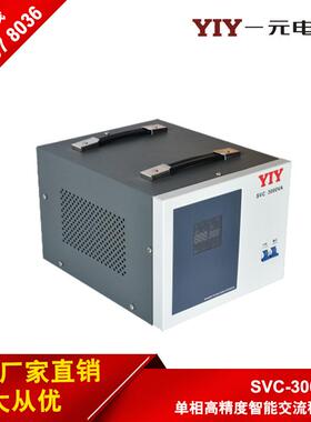 一元电2KW稳压器气VC-2FFPKVA单相稳S压器2000VA全自动交流稳压器