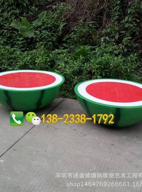 现仿真玻璃钢西瓜坐凳雕塑外创户货58545意玻璃钢区水果座椅景美