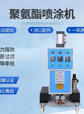 聚氨9753酯泡机高酯压小型黑白料冷库外墙保温防发泡胶聚氨腐喷涂