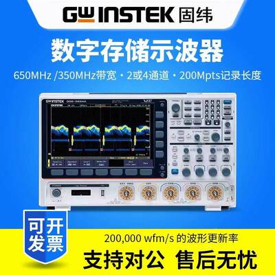 现货高字精四24086通道GD度S-3235A/GDS3654A多通道数存储示波器