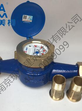 美柯干式冷水表LXSG旋翼065防冻D5N12025324埃0CDQ504分6分1寸