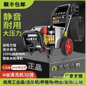 黑猫高压洗车机0V2大功率2商用洗车304机场三相洗车店养殖物业冲