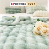 轻奢兔绒毛毯公被冬季 盖加厚毯床单珊瑚绒沙办DOM室午睡发小毯子