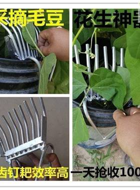 摘花脱12780生家用采摘毛果豆拔花生脱粒收拔花生摘的工具摘机