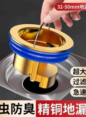 小德国卫生间地漏防器口径下水盖道臭防反味厕所85020防虫堵下水