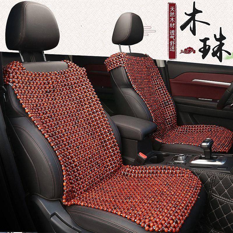 Dr2HMpaF5风4件W汽车垫夏季凉垫透气通木珠三套夏天通坐用单个珠