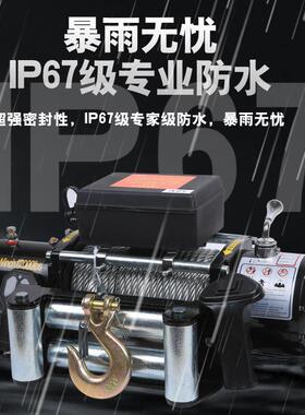 电动绞盘12V吨越野葫车自救24V55947小型吊重机车载电动芦3汽车起