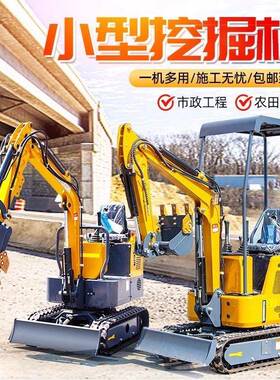 小型挖掘机家农DOS用挖土机10能多功微型挖土工程果园大棚0用8小