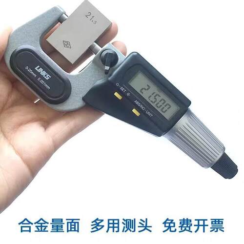 数显米外千分尺0-25高精度m螺旋测微器电子微测厚仪0径.00MGL1m