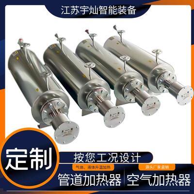 不锈钢道器电管加热36033液体循环管热式加热器气体升温管道式加