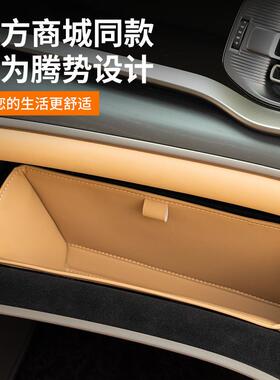 势D911626副饰驾手套箱储物槽兜垫装收纳盒置物车内垃圾袋改用品