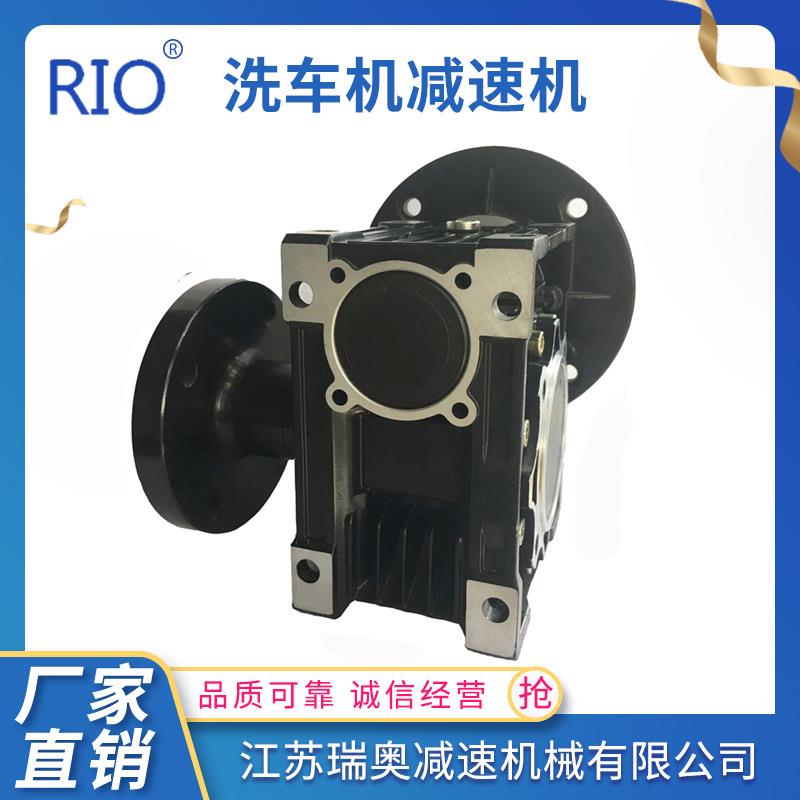 江苏NRCW-NMRV03V050速比0M洗车减行速机洗车设备业蜗轮蜗杆齿轮