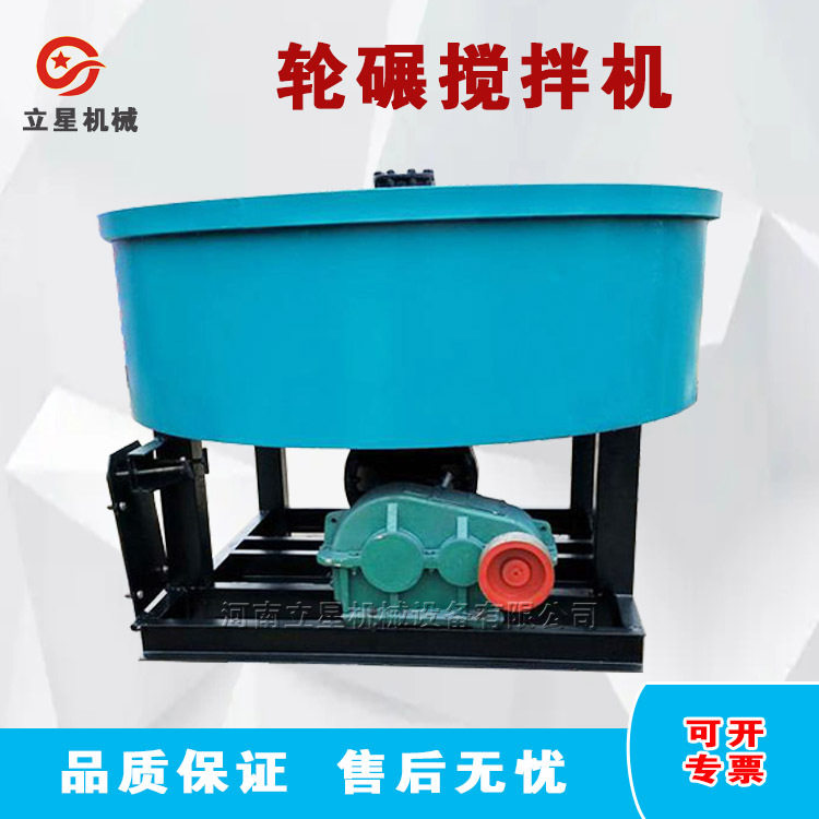 混凝土砂浆立式螺旋循环搅拌机