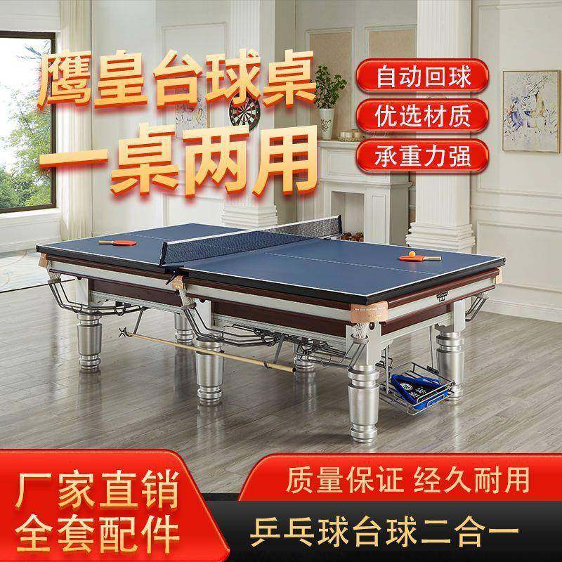 中式黑八台球台球标32199准用家用成人桌商比赛木库大理型石球厅