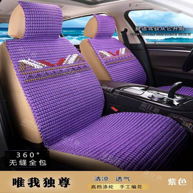 夏季冰丝汽车垫坐四季汽车座套全垫包椅汽车座86710四季垫座套,农机/农具/农膜,其它农用工具,淘宝优惠券,粉丝福利购,淘宝优惠卷