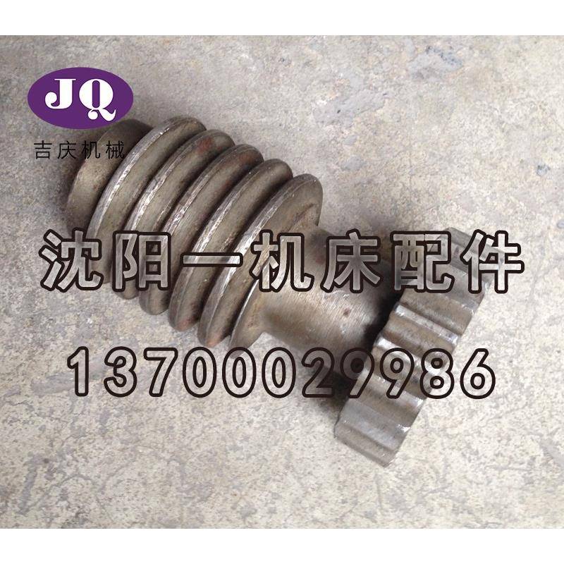 抚顺床插配件5B502B020蜗杆B502B5齿轮齿数2TC1-原厂配套