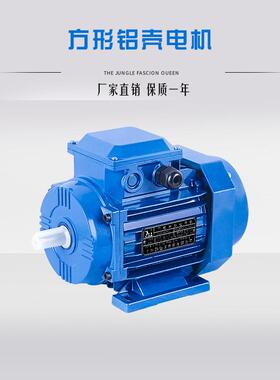 厂家售YS三相铝壳电机38V电1.5kw4极型B1YS-F-0.14机铝合金材质方